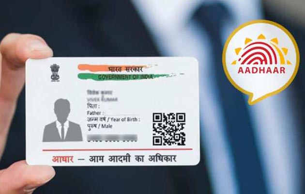 आधार कार्ड को लेकर आया बड़ा अपडेट, UIDAI ने ट्वीट कर दी जानकारी